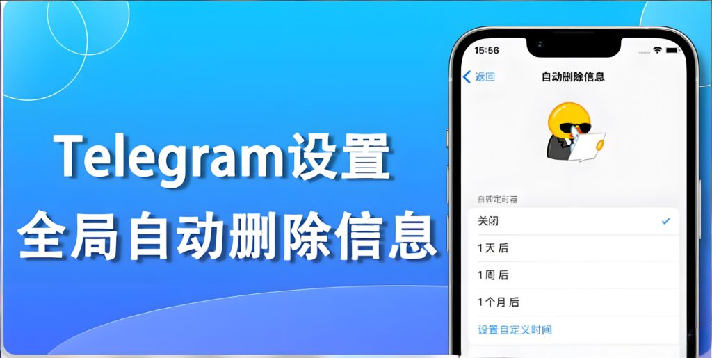 Telegram批量删除信息有哪些方法？