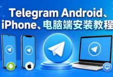 Telegram 安装教程|Android、iPhone、电脑端完整安装与设置指南-电报中文官网 - 纸飞机中文资讯网