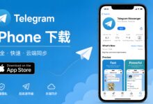iPhone 怎么下载 Telegram?安装与使用实用教程-电报中文官网 - 纸飞机中文资讯网