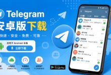 Telegram 安卓版怎么下载?手机安装与登录完整指南-电报中文官网 - 纸飞机中文资讯网