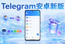 Telegram安卓新版上线:界面重构、群组转让与礼物制作详解-电报中文官网 - 纸飞机中文资讯网