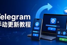 Telegram 怎么手动更新?安卓、苹果和电脑升级教程-电报中文官网 - 纸飞机中文资讯网