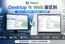 Telegram Desktop 好用吗？与 Web 版性能、功能体验深度对比-电报中文官网 - 纸飞机中文资讯网