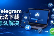 Telegram 无法下载怎么解决?全平台下载安装修复教程-电报中文官网 - 纸飞机中文资讯网
