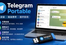 Telegram Portable 怎么用？免安装版使用方法与适用场景详解-电报中文官网 - 纸飞机中文资讯网