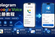 Telegram 可以用 Google Voice 注册吗?-电报中文官网 - 纸飞机中文资讯网
