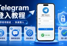 Telegram 怎么登录?-电报中文官网 - 纸飞机中文资讯网