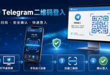 Telegram 二维码怎么登录?-电报中文官网 - 纸飞机中文资讯网