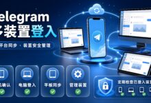 Telegram 可以同时登录几台设备?-电报中文官网 - 纸飞机中文资讯网