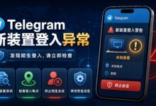 Telegram 新设备无法登录？-电报中文官网 - 纸飞机中文资讯网