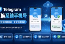 Telegram 如何更换手机号？-电报中文官网 - 纸飞机中文资讯网
