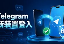 Telegram 旧手机丢失怎么登录新手机?账号恢复完整指南-电报中文官网 - 纸飞机中文资讯网