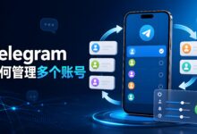Telegram 多账号管理教程|一个客户端轻松管理多个账号-电报中文官网 - 纸飞机中文资讯网