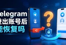 Telegram 账号注销以后还能找回吗?恢复规则全面解析-电报中文官网 - 纸飞机中文资讯网