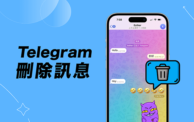 关键疑问:在 Telegram 删除聊天记录,对方面前会留痕吗?-电报中文官网 - 纸飞机中文资讯网