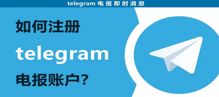 新手必看！Telegram 注册避坑指南：别让 “风险提示” 拦住你