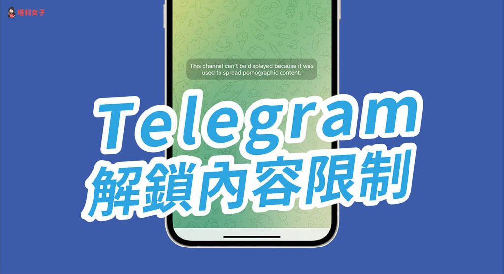 无效链接？Telegram加群疑惑！