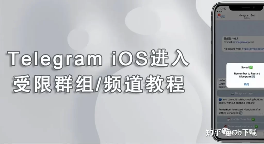 无效链接？Telegram加群疑惑！