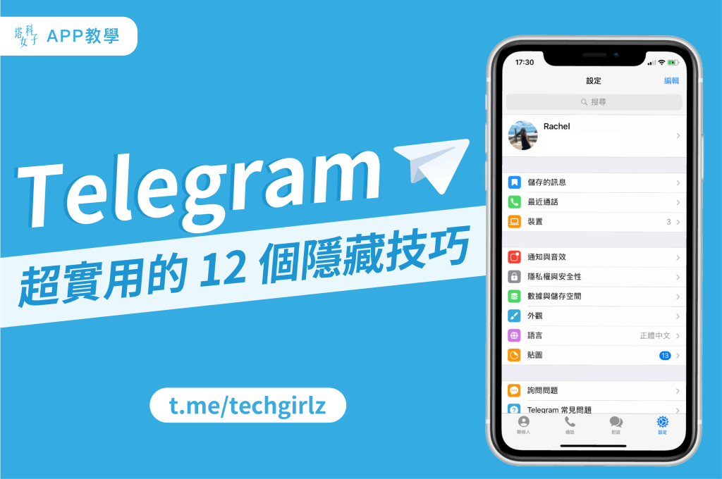 一键通！大神教你如何备份Telegram