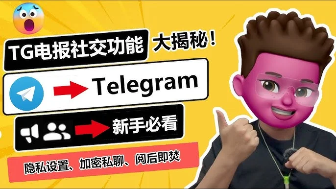 Telegram如何开启秘密聊天模式？