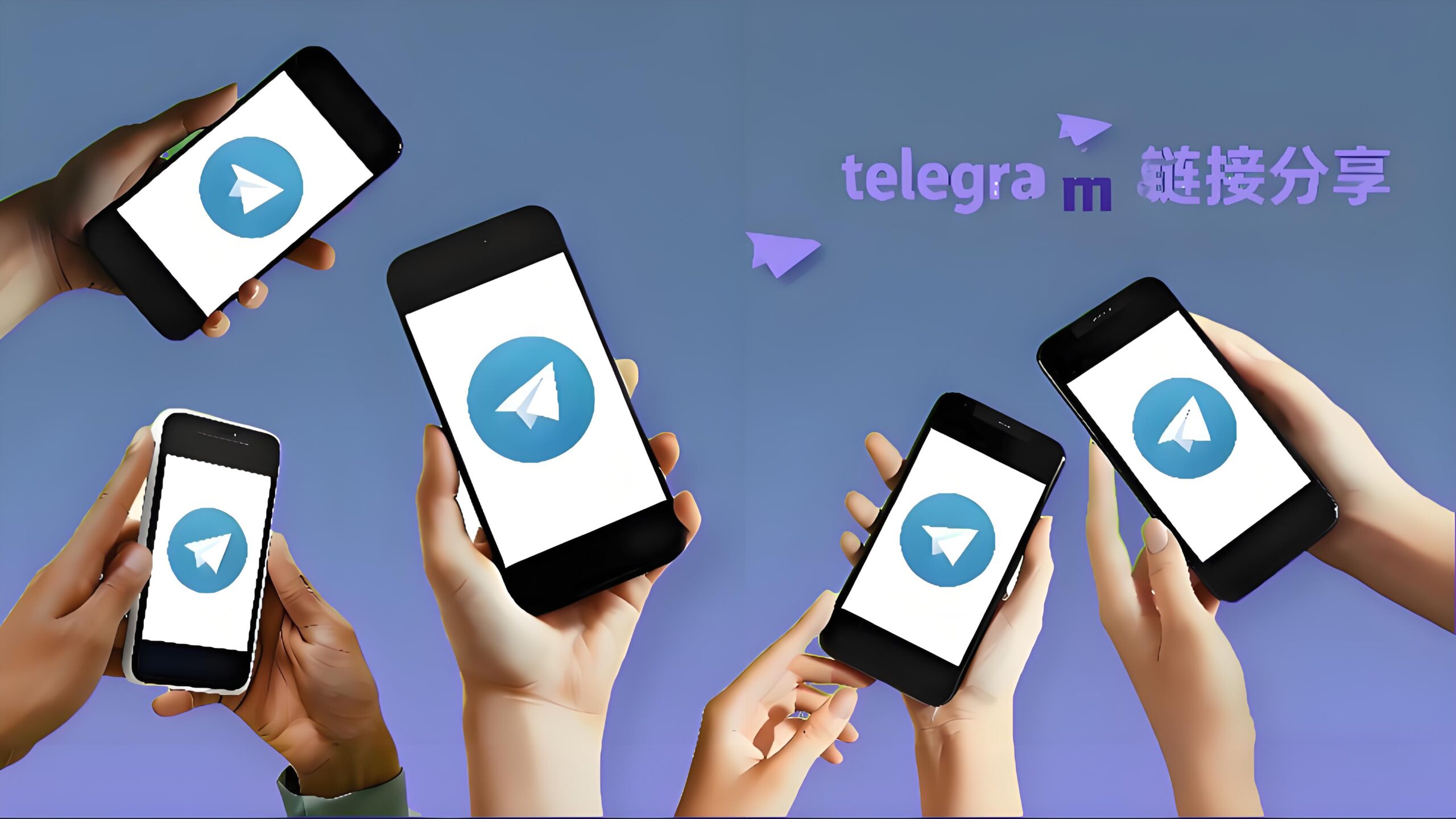 推广Telegram电报链接能分红？