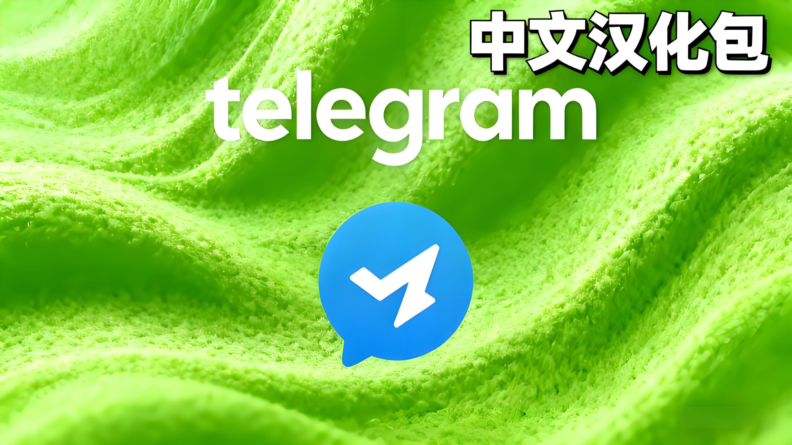 Telegram电报如何切换中文语言？
