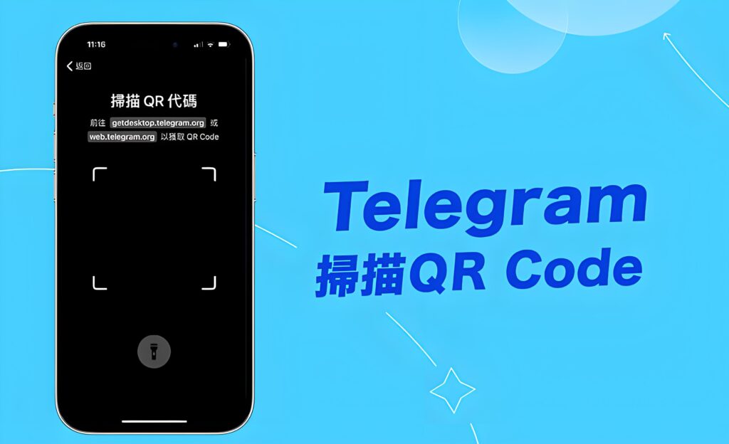 TelegramQR二维码功能在何处？