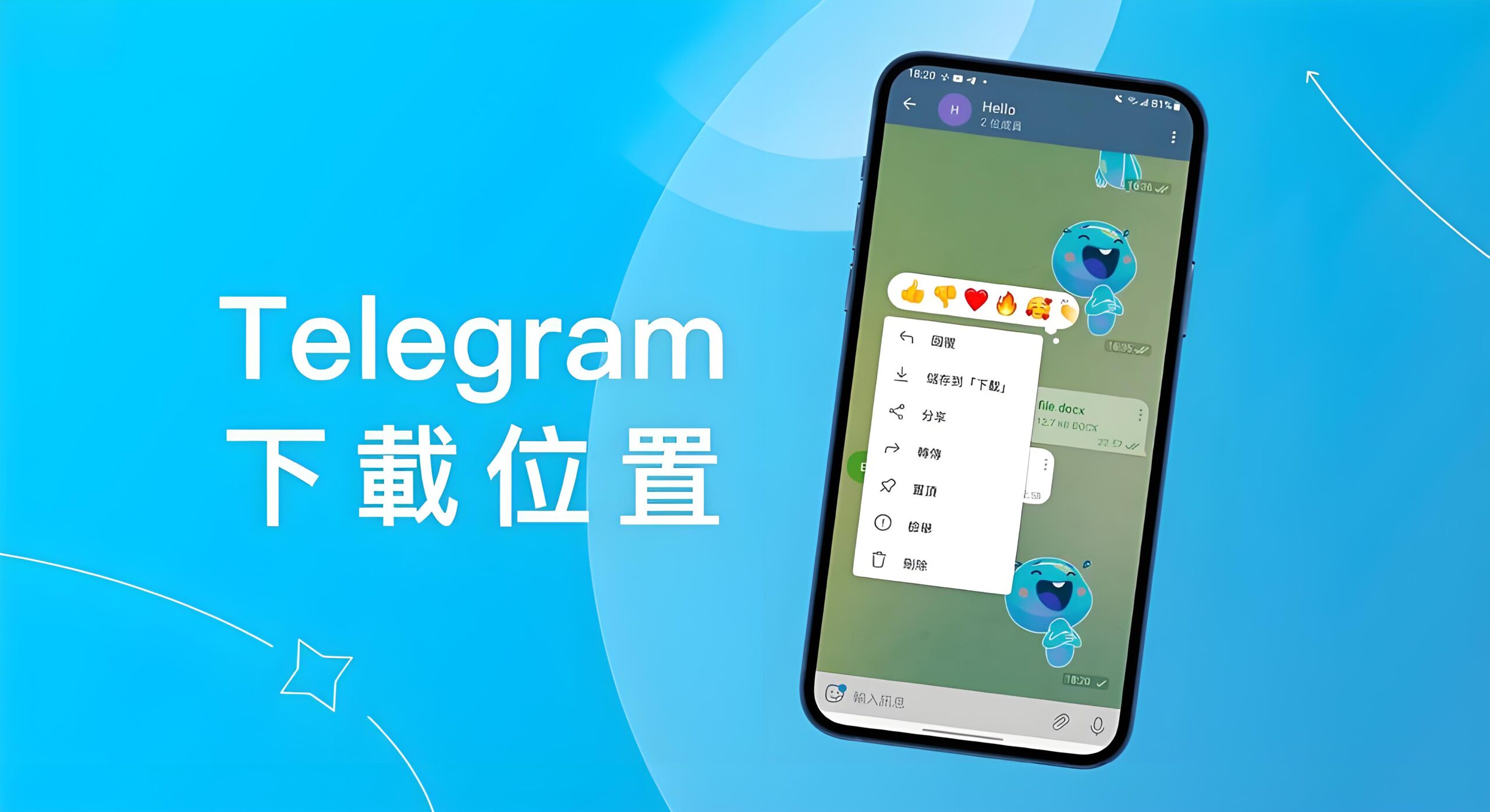 Telegram下载路径能否随意改？
