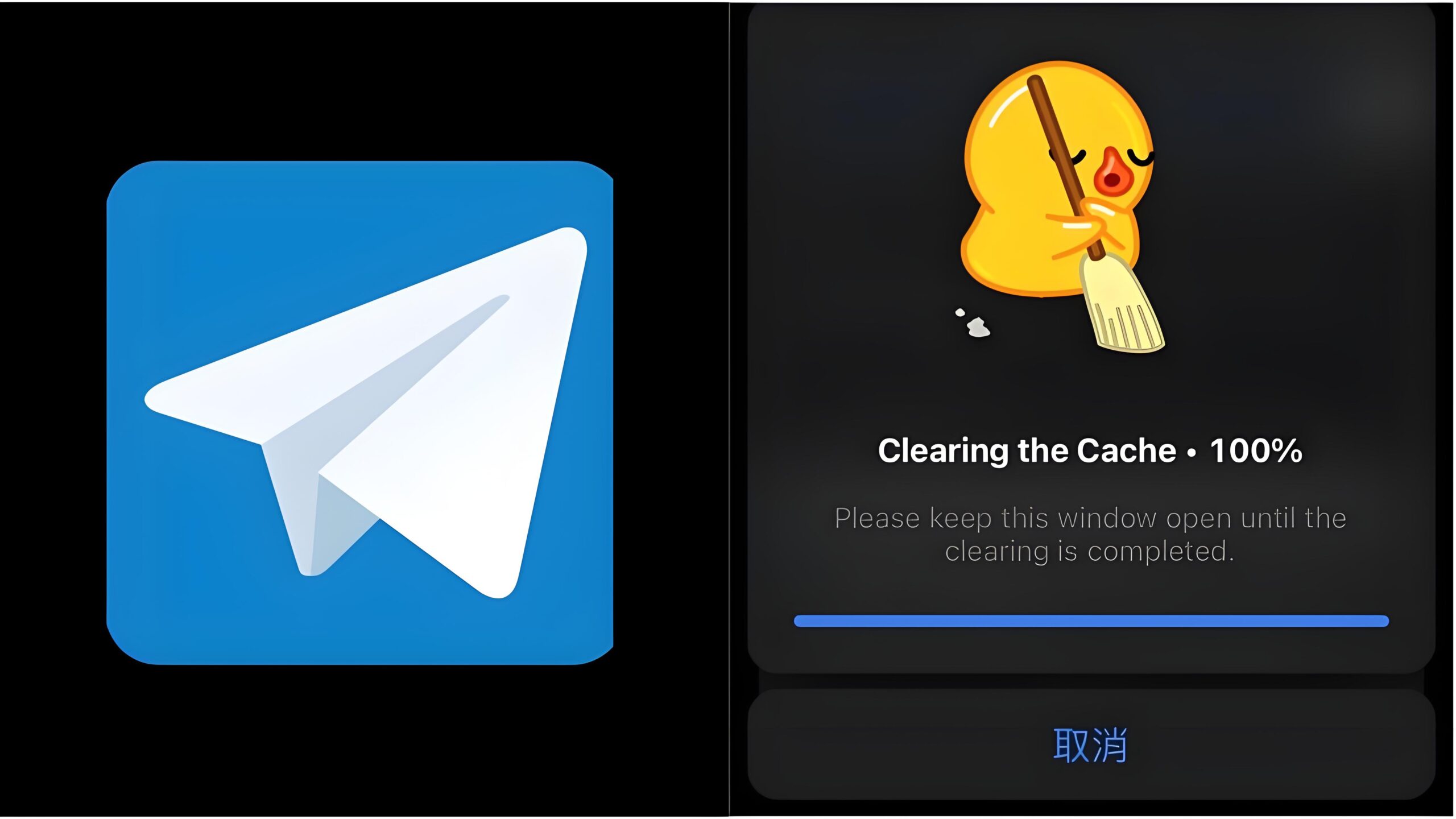Telegram緩存不清有多恐怖？