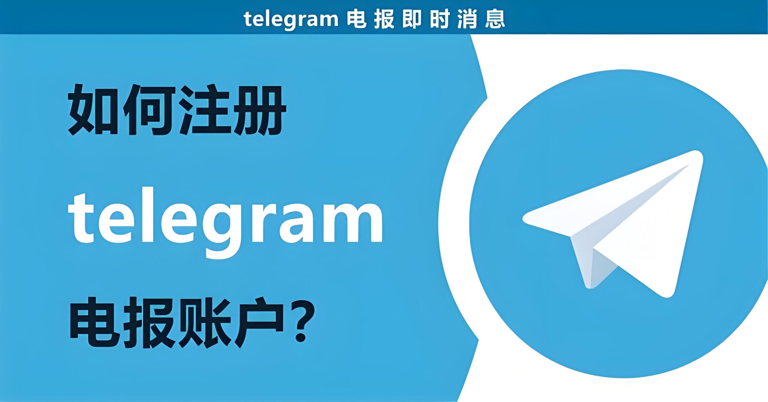 Telegram注册需要注意什么？