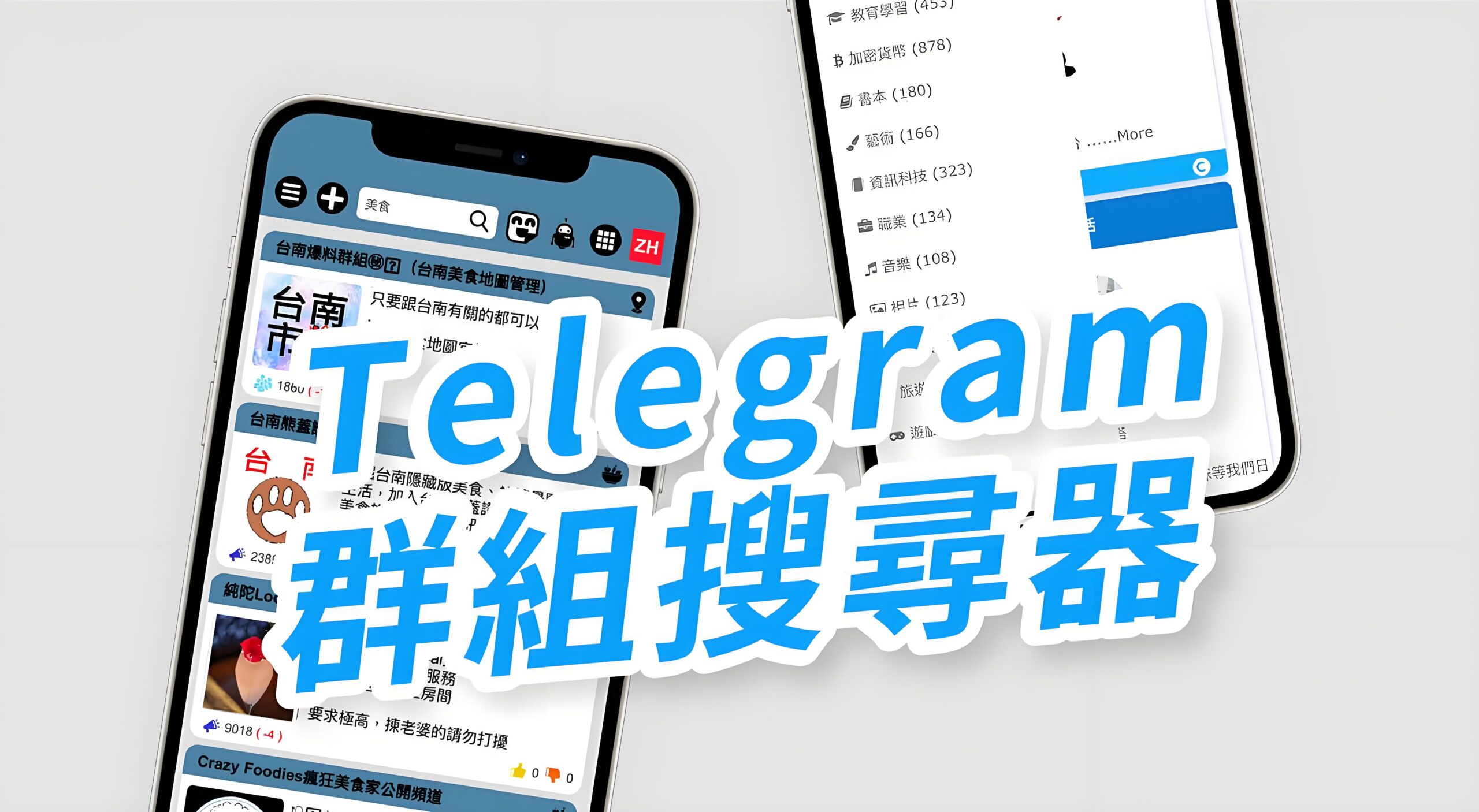 快速搜索Telegram群组有何技巧？