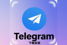 如何下载Telegram？详细步骤+常见问题解答-电报中文官网 - 纸飞机中文资讯网