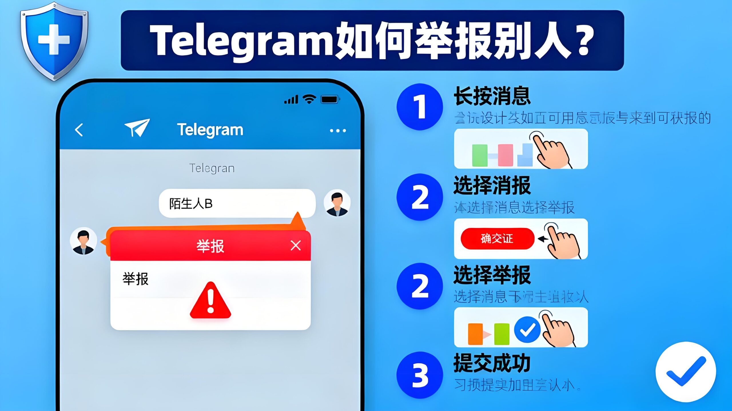Telegram电报怎么举报他人？-电报中文官网 - 纸飞机中文资讯网