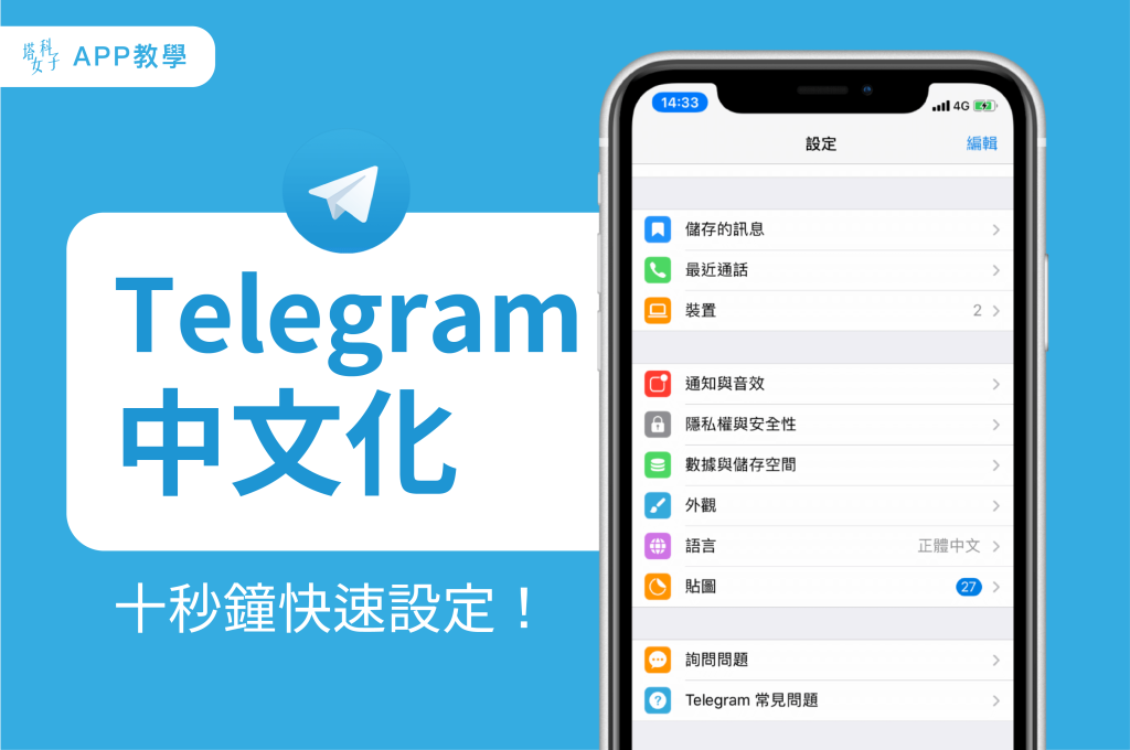 Telegram中文语言包下载指南