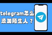 Telegram 群组加人教学:邀请成员、连结设定与加入失败排查完整解析-电报中文官网 - 纸飞机中文资讯网