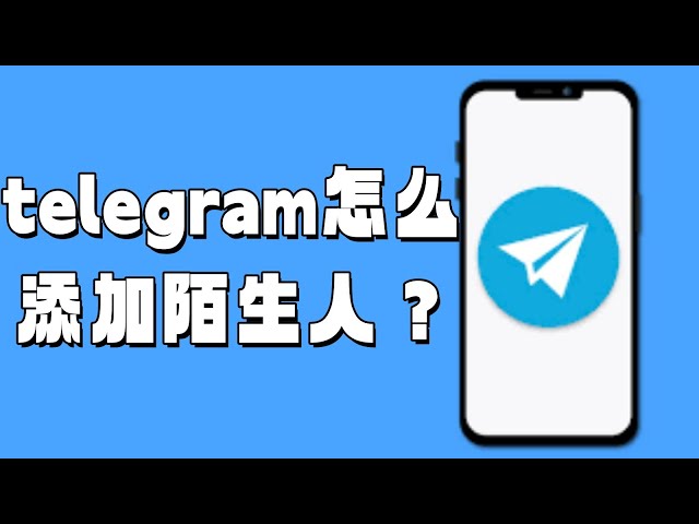 Telegram 群组加人教学:邀请成员、连结设定与加入失败排查完整解析