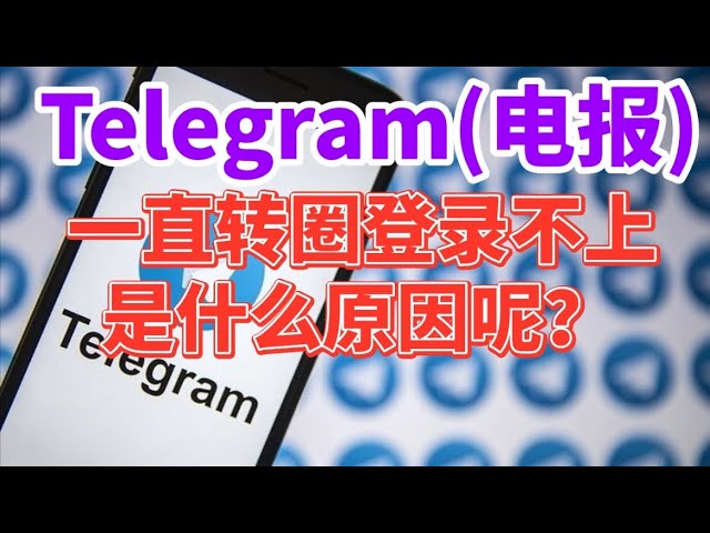 Telegram 网络异常原因、DNS 卡点与实测可用的 VPN 设定教学