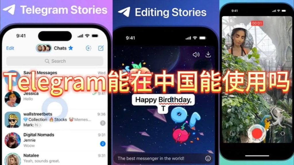 Telegram 在中国登录不上？｜常见原因分析、账号设置优化与使用技巧总整理-电报中文官网 - 纸飞机中文资讯网